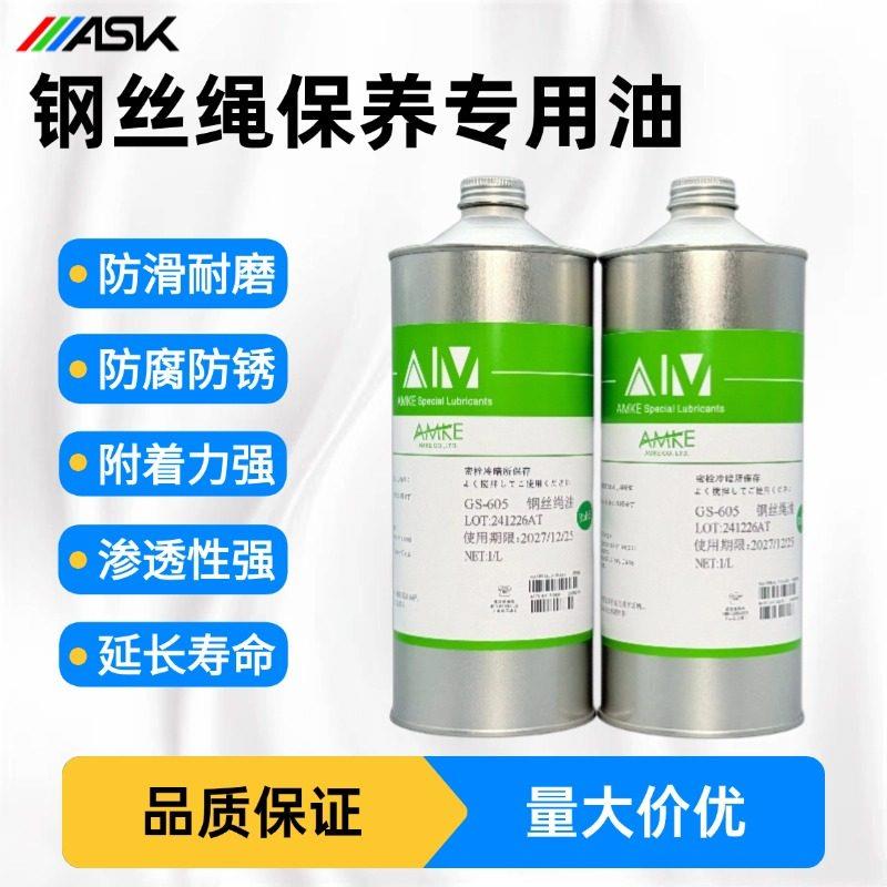 电梯钢丝绳保养专用油 货梯钢丝绳维护润滑油 耐磨防锈钢丝绳油