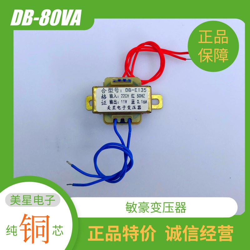 电饭煲电磁炉豆浆机主板变压器 220V转11V 0.16A 160mA EI35