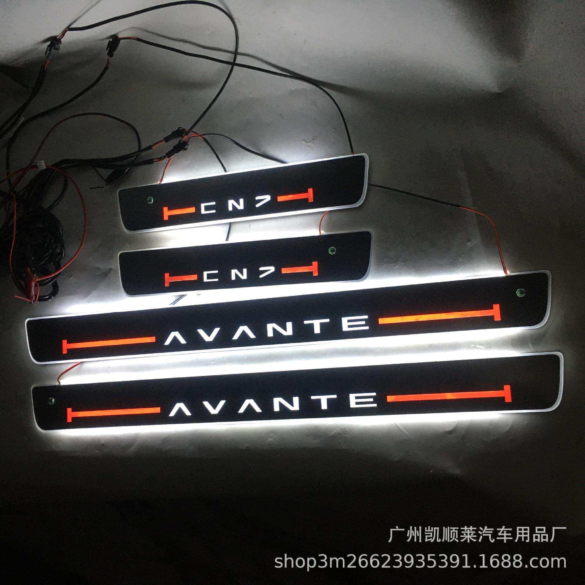4片免破线红外感应款适ELANTRA AVANTE CN7迎宾踏板LED灯门槛条
