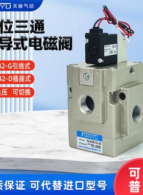 VG342气动真空电磁阀VG342R-5G/4G/3G-04A/06A/10A引线式二位三通