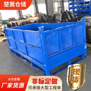 冷扎钢箱子堆垛物流运输周转箱金属可折叠可吊装金属周转箱
