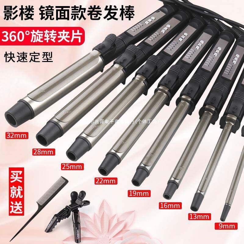 影楼专用化妆师旋转两用电卷发棒不伤发女小19号22 28mm大卷波浪