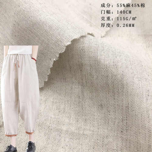 高支115克亚麻棉布料 纯色平纹亲肤面料 竹节布柔软的麻布薄版317