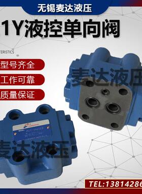 液控单向阀A1Y-Ha10B液压保压阀A1Y-Ha20B/A2Y-Hb20B/L A1Y-Ha32F