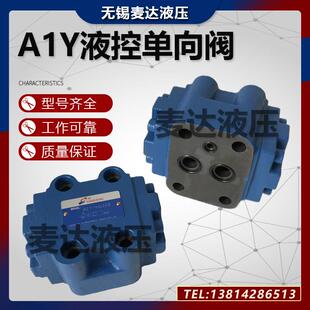 A2Y Ha20B Ha10B液压保压阀A1Y Ha32F A1Y Hb20B 液控单向阀A1Y