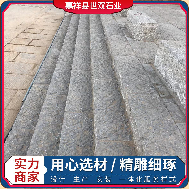 錾道面青石879板地青砖院*菠萝面别墅庭花园铺地室外石板砖材