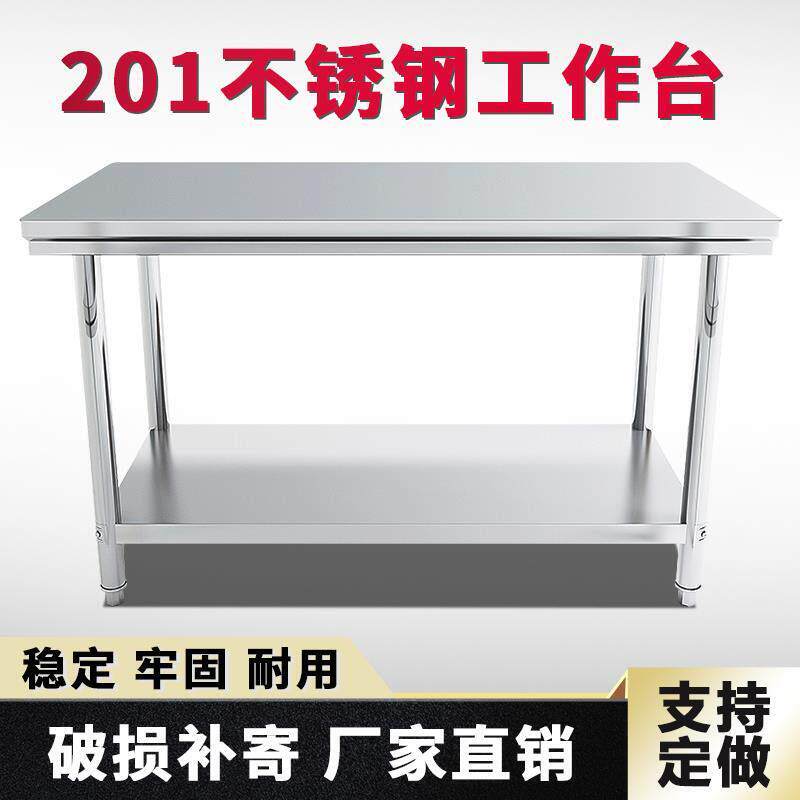 双层不锈钢工作台厨房桌子操作台切菜商用台打包台打荷台饭店案板