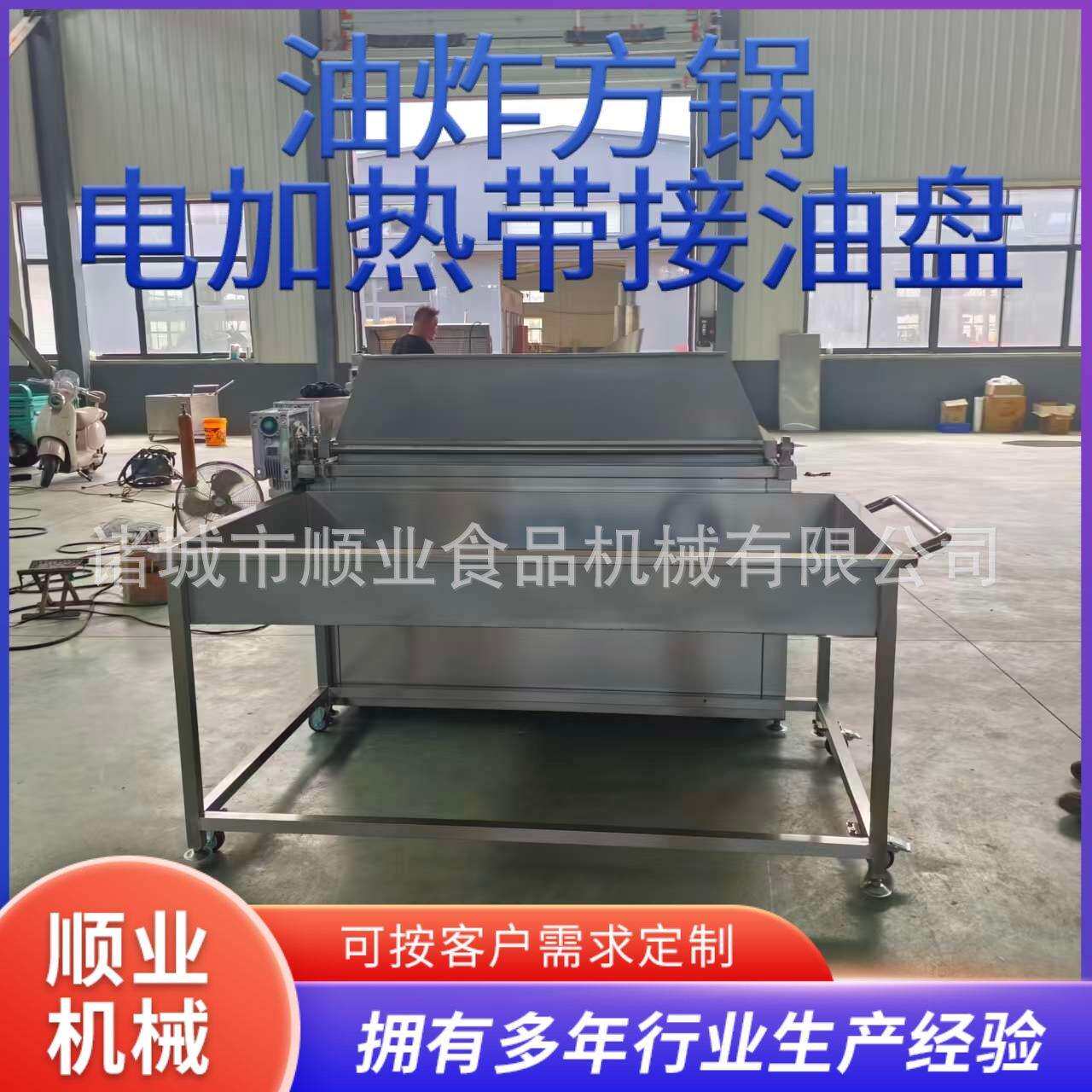 商用不锈钢防跑油炸锅 电加热带接油盘油炸方锅 油炸鸡油条油炸锅