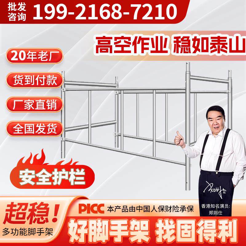 护栏 鹰架全套护栏围栏厂家直销可移动活动式手脚架子配件大全