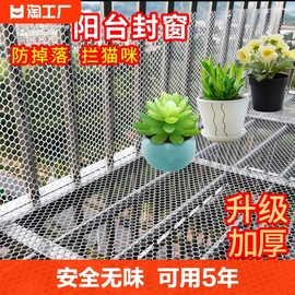 阳台防护网围栏网防掉防盗窗垫板塑料安全网护栏猫防坠封窗网网格