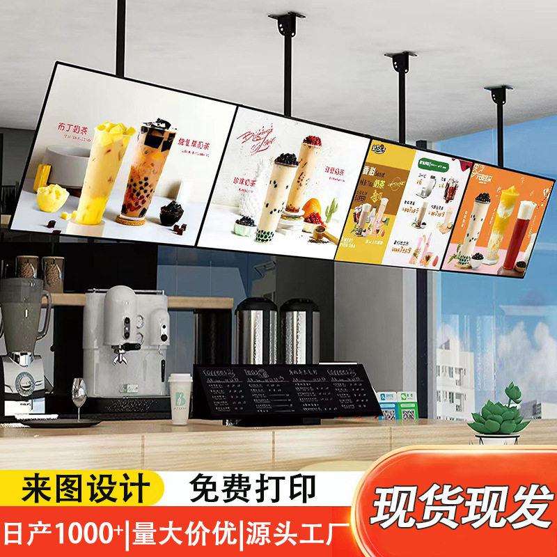 电视灯箱吊顶led广告灯箱茶店发光价目表菜挂墙式悬挂点餐 灯箱