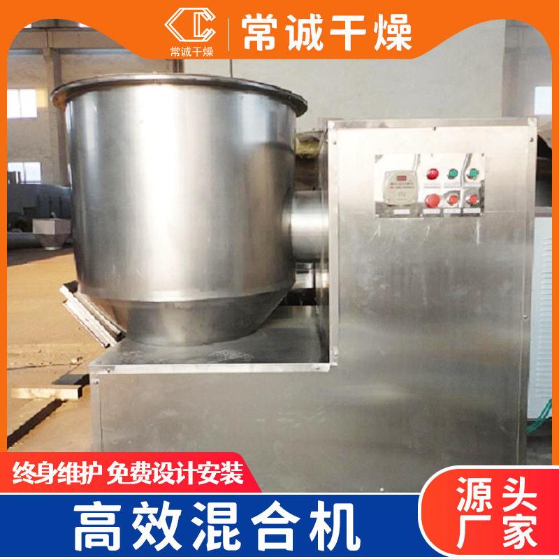 钾饲料化速常诚干燥混合机 梨酸酱油山粉混合机白糖鱼速混料机厂