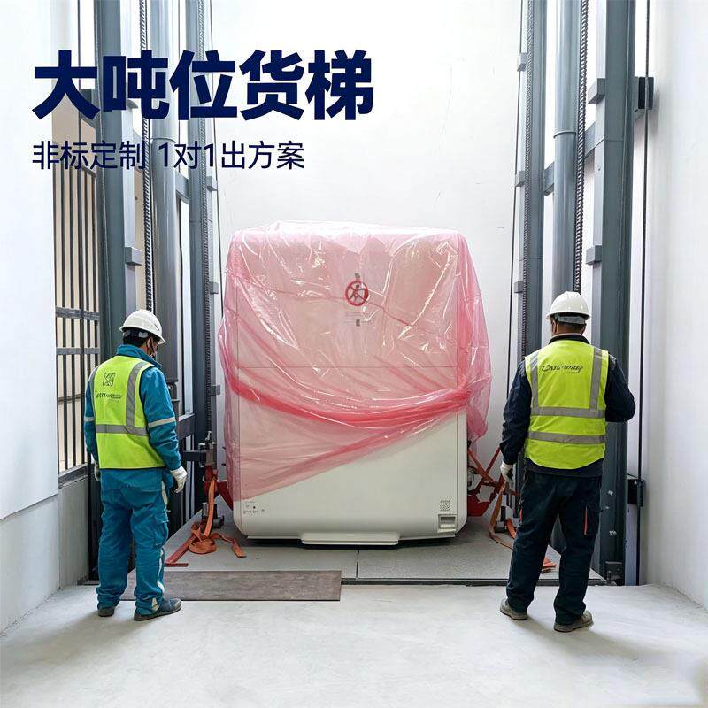 厂房大吨位大载重液压货梯车间仓库垂直转运升降平台20吨货梯