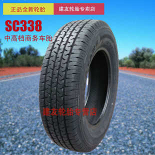 适用富利卡 75R14 SC338 得利卡 福田 朝阳汽车轮胎175R14 175
