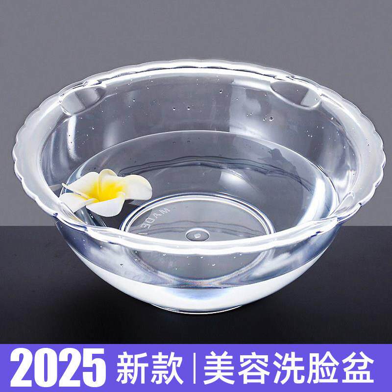 美容院洗脸盆韩式皮肤管理透明小洗面盆洁面盆透明塑料盆美容用品