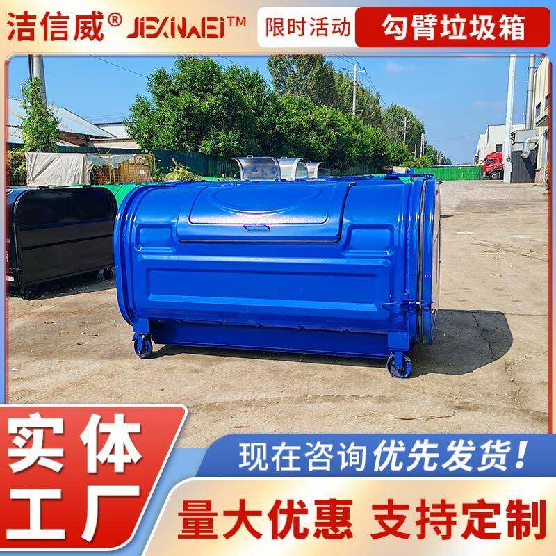 方挂臂箱 压膜可卸载垃圾箱 环卫箱 加厚板材 掀盖式 易清理