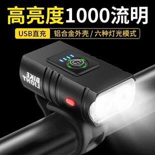 自行车灯夜骑前灯充电强光手电骑装 行备车极度防雨山地筒公路儿童