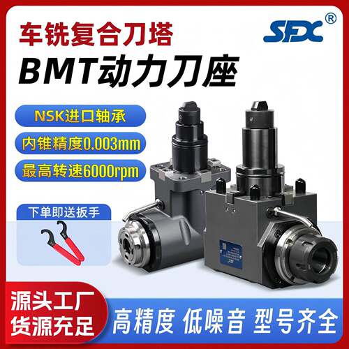 BMT45精度车铣复合动力刀座数控车床bmt多工位刀塔刀座工厂直销