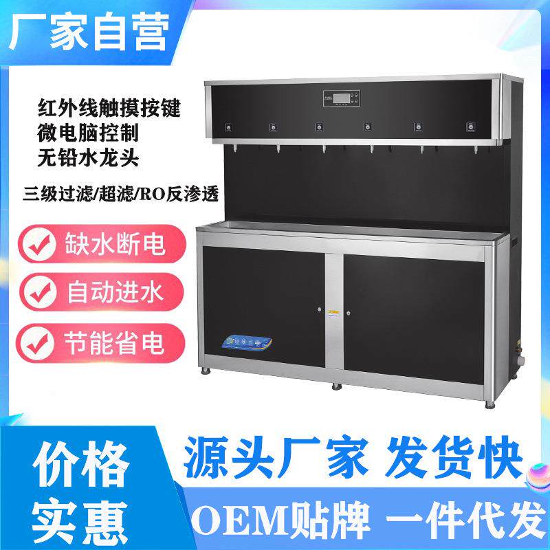 商用饮水机学校单位公司开水机过滤直饮烧水器不锈钢开水器