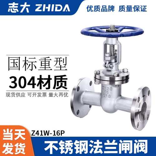 304不锈钢法兰式闸阀Z41W-16P/10P手动明杆法兰连接闸板阀CF8水阀