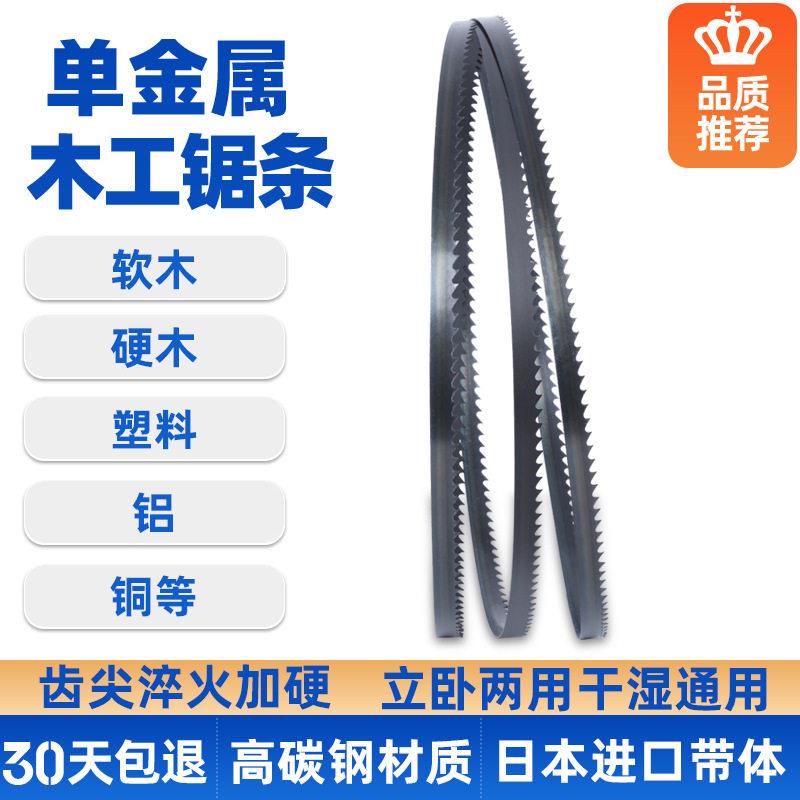 木工锯条细木窄锯条淬火金属立式带锯机8寸10寸拉花曲线机用锯图片