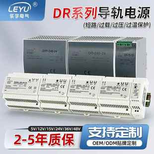 导轨式 15w30w45w75w120w240W5v12v24V直流电源工控CE 开关电源DR