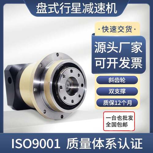盘式法兰旋转机械关节盘输出行星减速机厂家 斜齿轮高精度减速器
