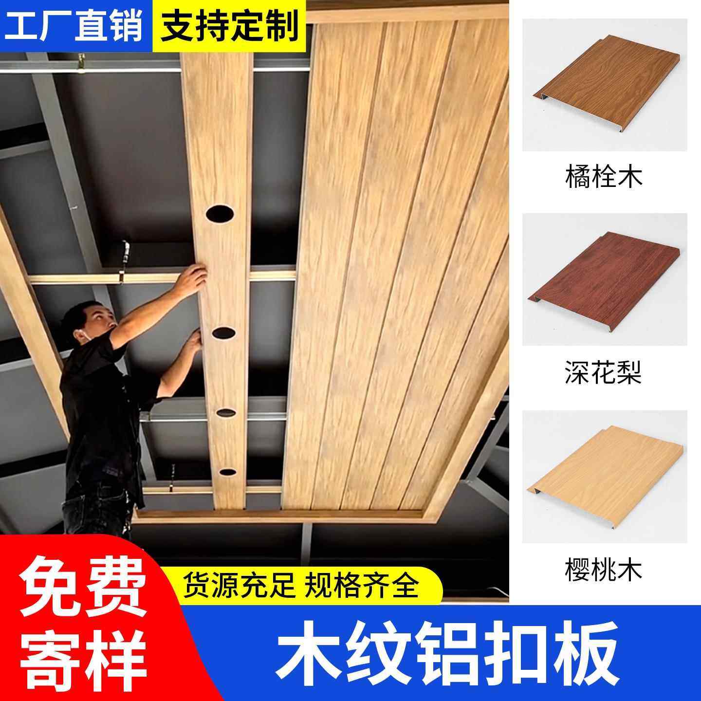 阳台吊顶木纹铝扣板吊顶铝合金长条吊顶集成天花板厨房餐厅卫生间