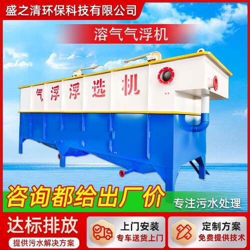 气浮机污水处理设备洗涤气泡废水含油养殖场溶气气浮机全自动除油