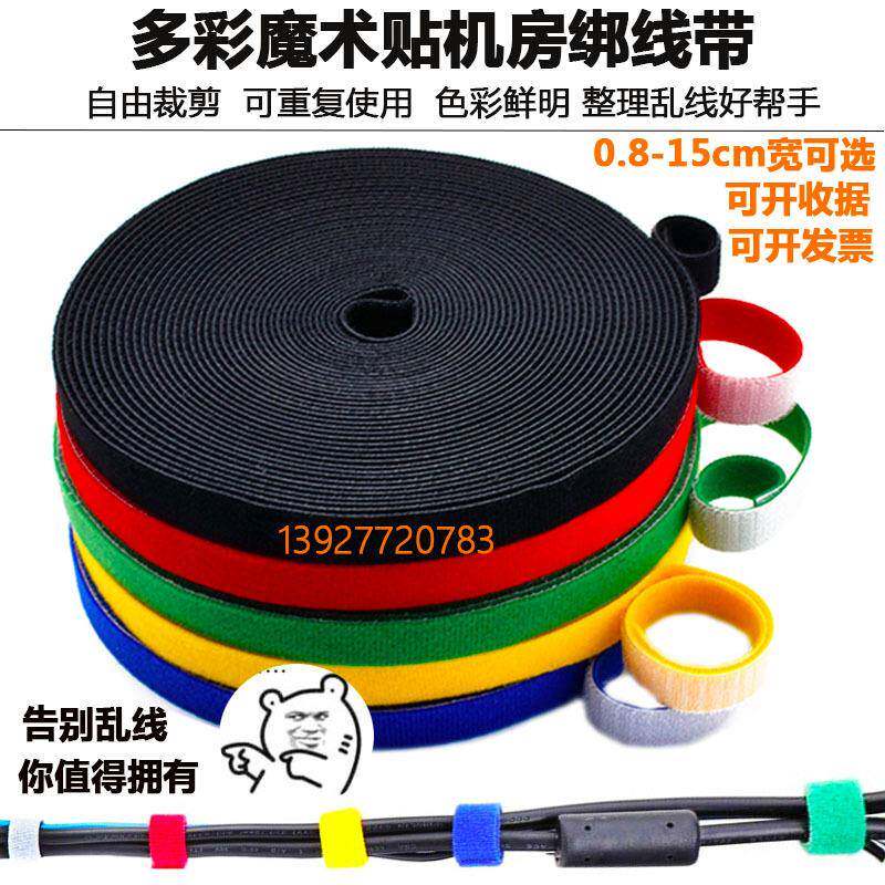新款直销供应魔术贴扎带背靠R背束线电源理线带光纤盒工业级扎带