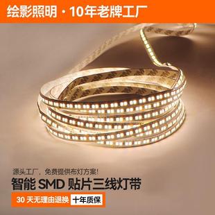 智能低压24V灯带led灯条家用语音控制无极调光高显指无暗区线性灯