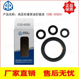 AR高压泵RR15.20 COD.42555 42547 42474 RRV4G40等配套油封套装