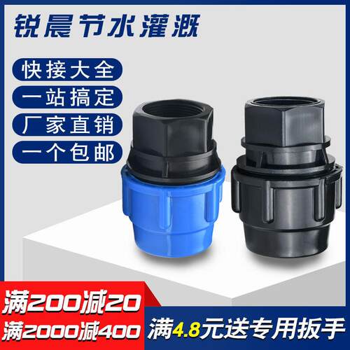 水管活接头塑料pe水管快接内丝接头6分4外丝直接速接三通4分20 25