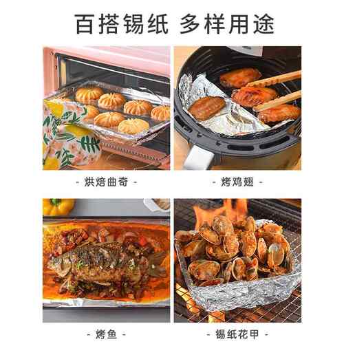 厂家家用厚锡纸一次烤性焙烘铝箔Q9853纸烧烤锡纸箱锡箔纸3加0cm