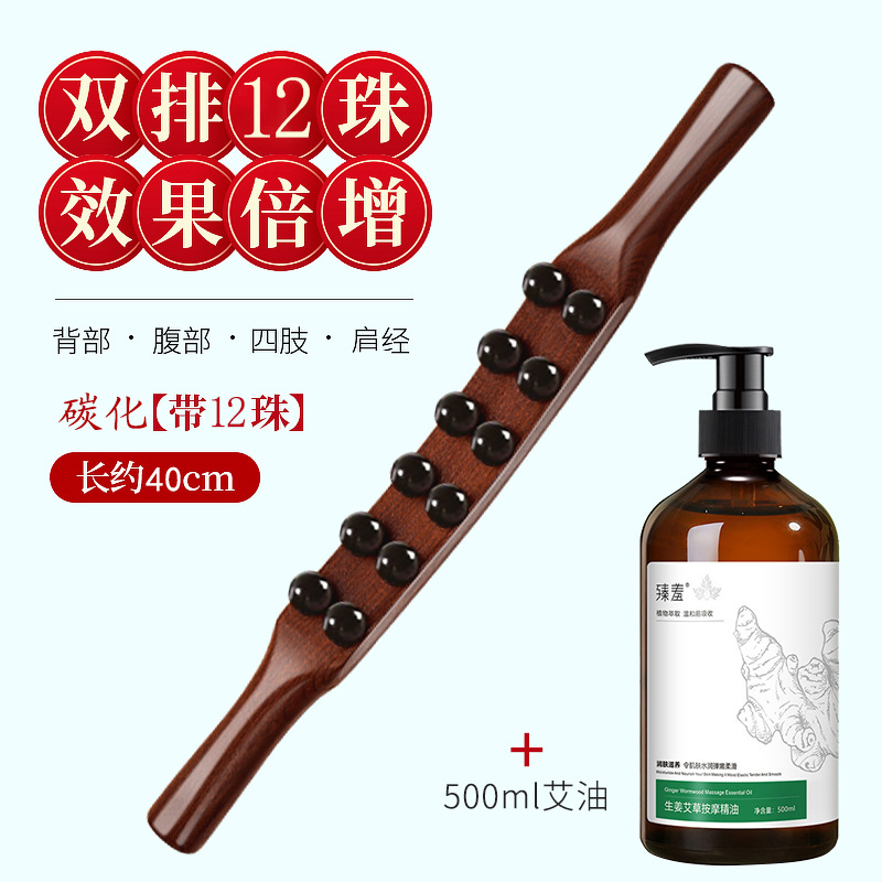 双排波浪碳化按摩温熏调理器配件