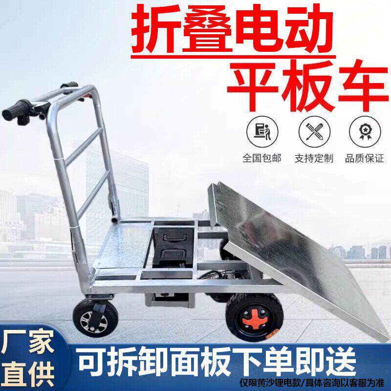 电动平板手推车 拉瓷砖水泥搬运车 便携折叠平板车入户拉货小推车