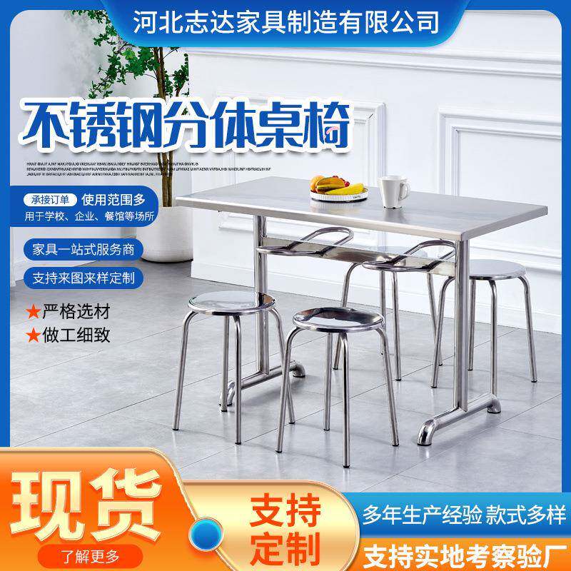现货不锈钢餐桌学校学生食堂餐厅员工职工连体快餐桌折叠餐桌椅