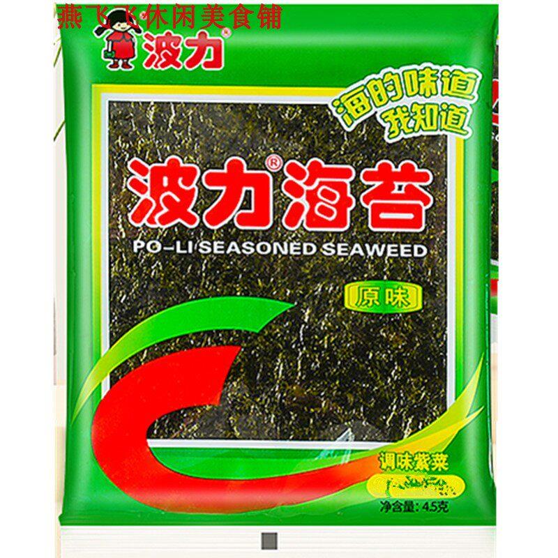 包邮(4.5gX48袋/1.5gX54袋)波力海苔原味紫菜儿童怀旧休闲零食