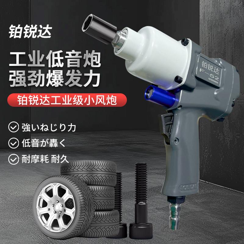 铂锐达工业级1/2寸气动扳手小风炮重型汽修工具大扭力冲击风炮