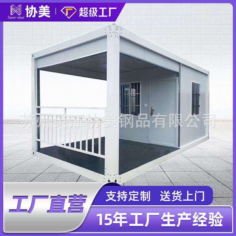 住人集装箱房移动房活动板岩棉防火工地公室门卫快拼箱门禁定制
