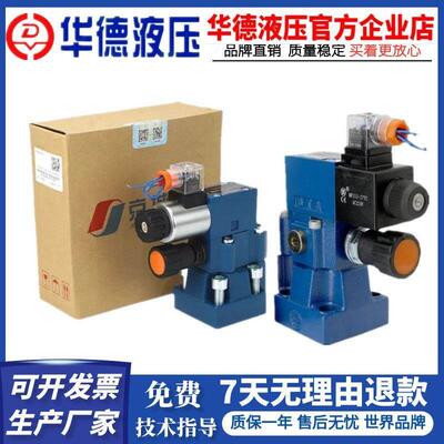 电磁溢流阀DBW10B-1-50B315G24NZ5L北京华德DBW20B/30B/A/液压阀