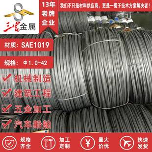 三富大量供应冷镦线材SAE1019盘条圆钢现货零售可加工
