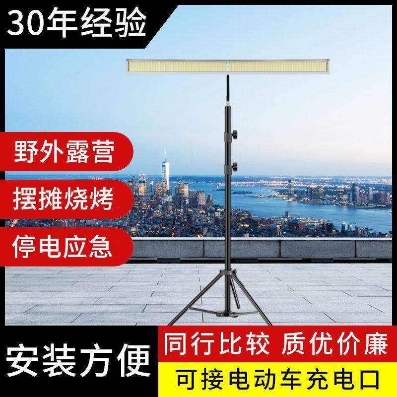 摆摊灯夜市灯露营超亮led野营灯节能长条灯新款工地发光地摊灯