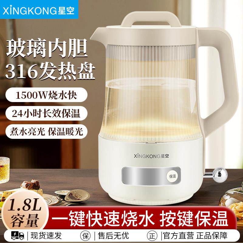 316母婴级电热水壶家用高硼硅玻璃烧水壶恒温保温自动断电烧水壶