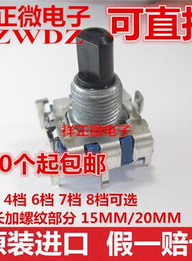 日本ALPS旋转开关SRBV181004波段开关1刀8档信号切换开关轴长15mm