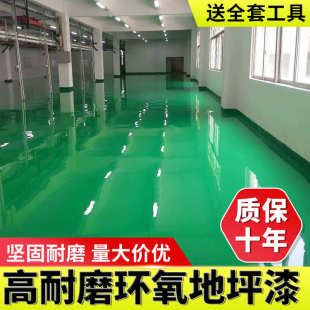 莱姆岩地坪漆水性环氧防滑耐磨车间家用地平漆工厂一件代发
