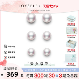 JOYSELF珠宝 Akoya珍珠耳钉18K金天然海水赫本小灯泡耳环高级耳饰