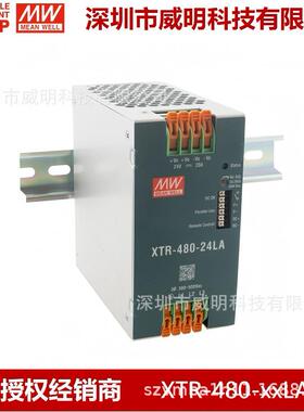 明纬48-0WACDC/3∅输入超薄业级导轨电源供应工器XTR480系8888