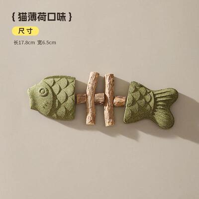 Cat toy fish bone wooden matatabi silvervine stick, realisti