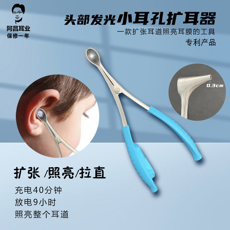 耳器扩张头部发光儿童耳朵耳勺